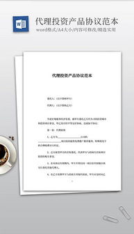 一站式DOC代理產(chǎn)品解決方案 素材、模板與代辦服務(wù)全解析